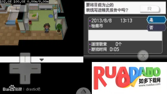 激烈nds模拟器2025官方最新版本