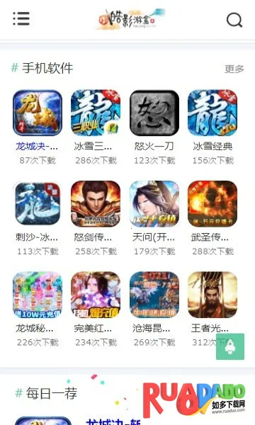 皓影游盒最新手机版