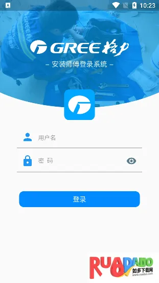 格力云派工(格力派工平台)