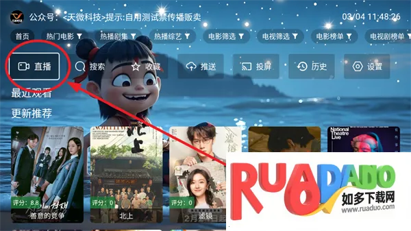 天微影视(影视观看平台) 天微影视(影视观看平台)