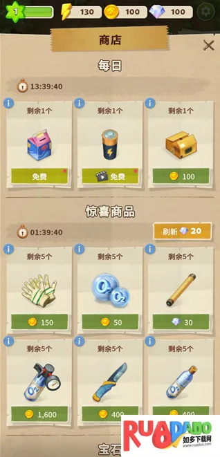 生存之地(冒险求生游戏)