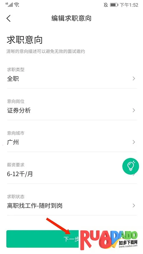 五百丁简历2025下载安装