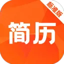 简历制作模板2025下载