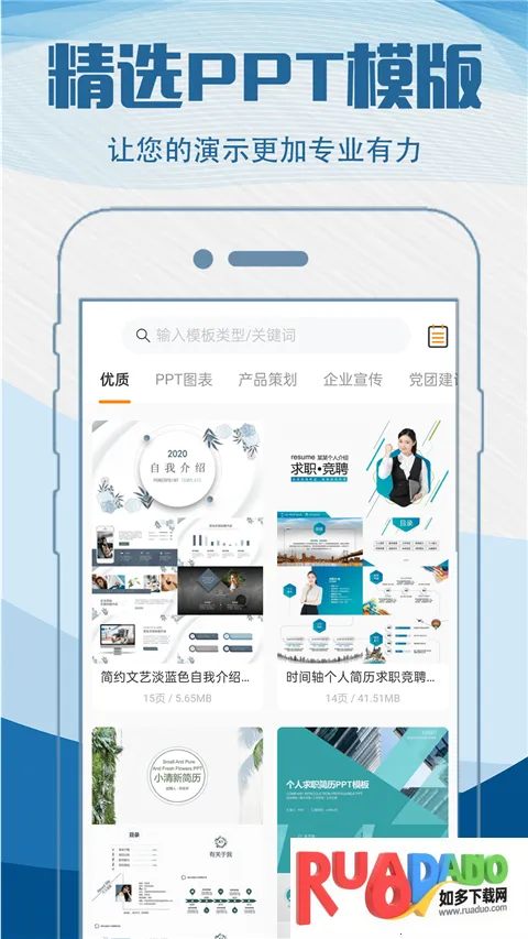 简历制作模板2025下载