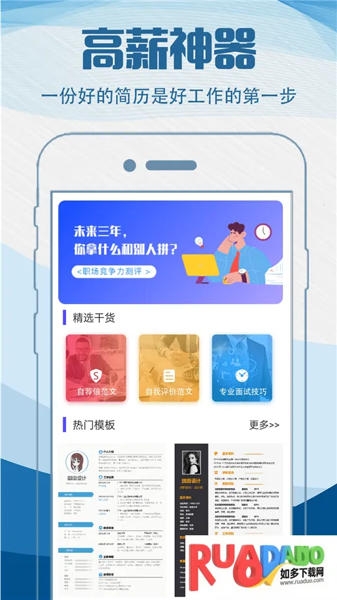 简历制作模板2025下载