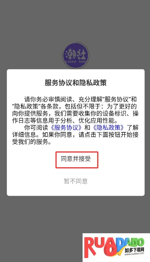 潮社(潮玩盲盒购物平台)