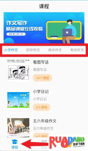 作文写作(写作学习软件)