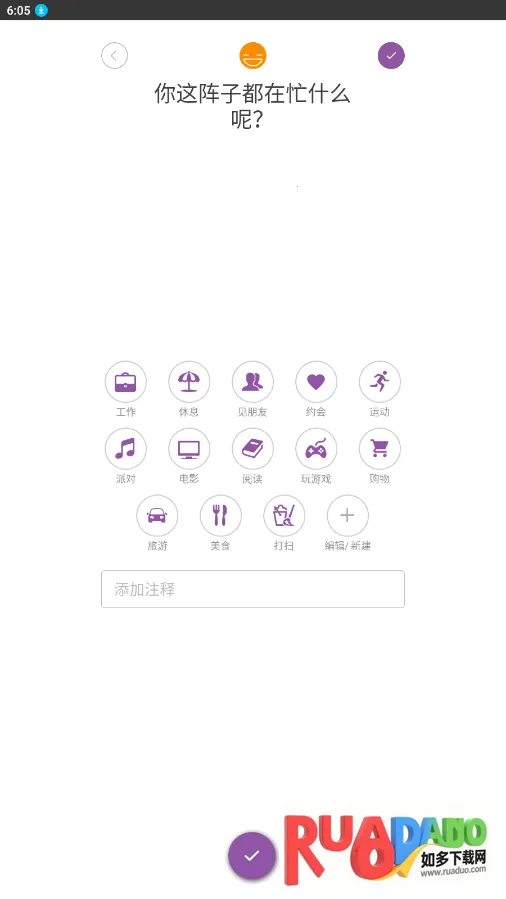 Daylio2025官方最新版本