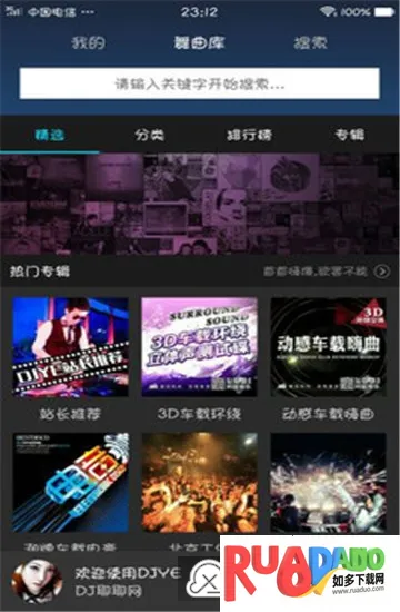 DJ耶耶网2025最新版本