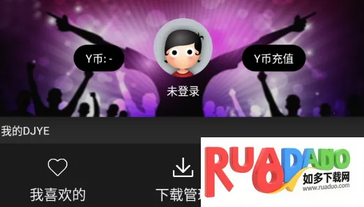 DJ耶耶网2025最新版本