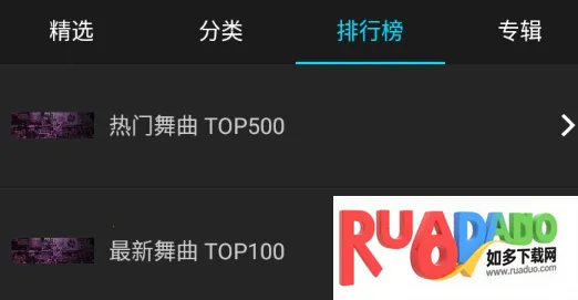 DJ耶耶网2025最新版本