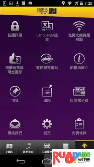 朗豪坊(朗豪坊购物应用)