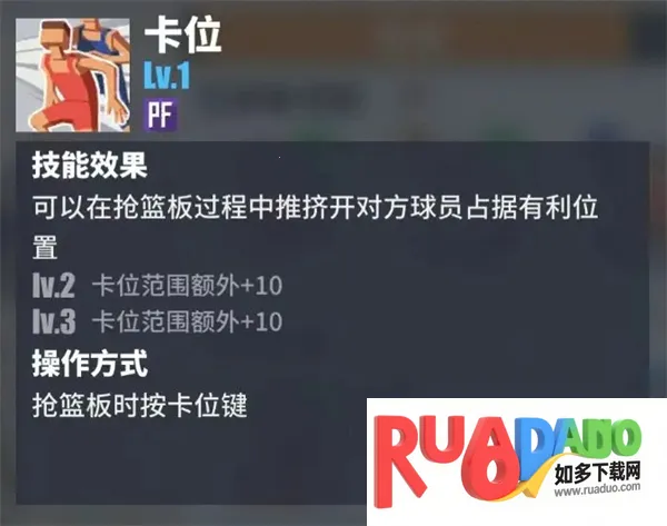 街球艺术(篮球竞技游戏)