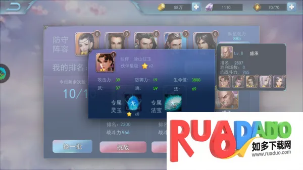 墨武江山(武侠放置游戏)