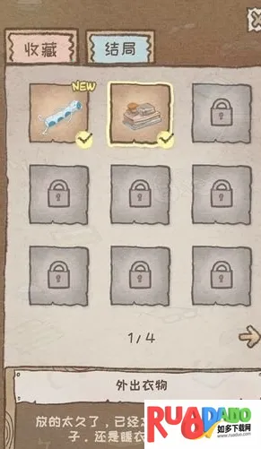 gapyear(辞职后生活游戏)