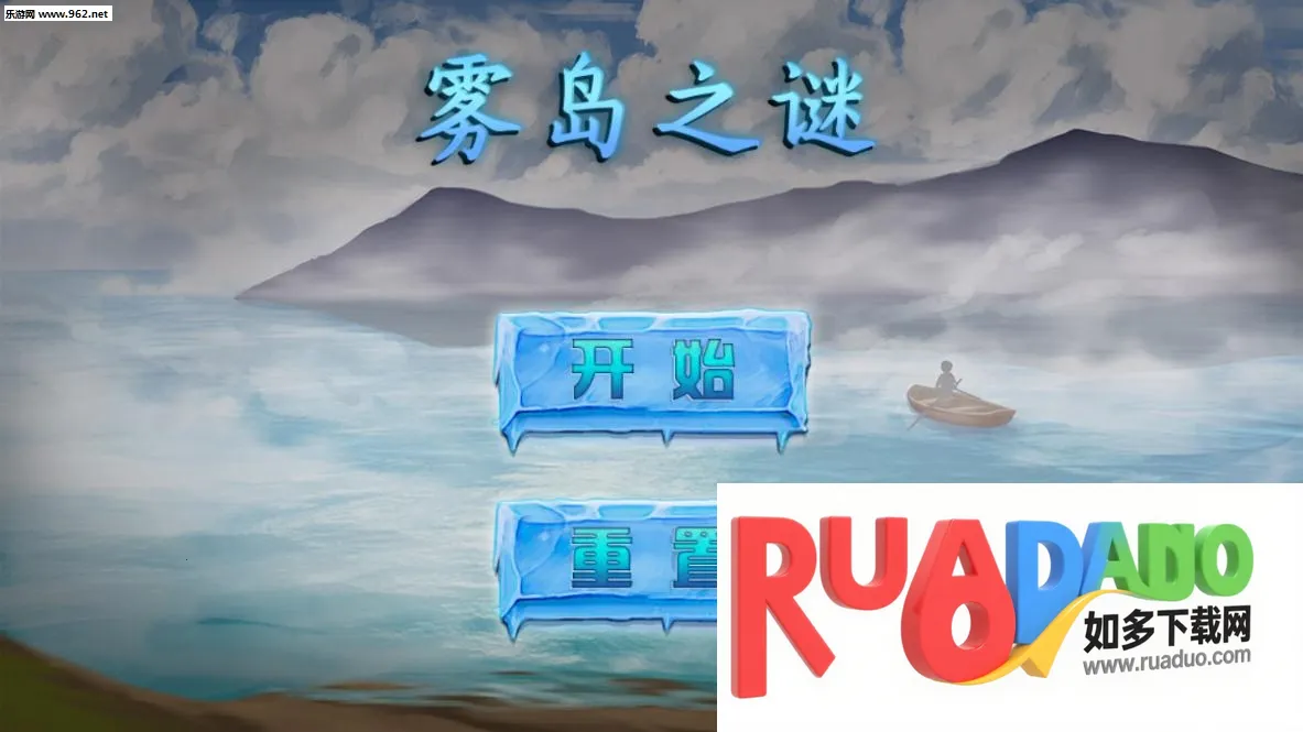 雾岛之谜(冒险解谜手游)