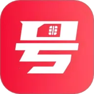 号推2025官方正版