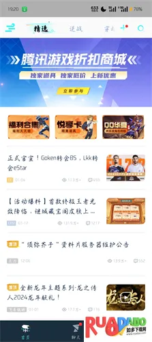 腾讯手游助手模拟器(腾讯游戏社区)