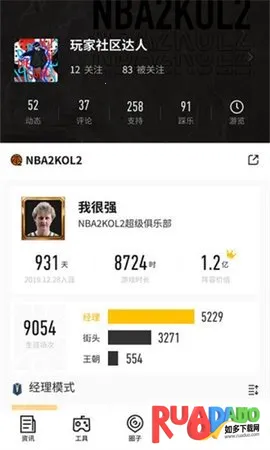 nba2k online 2助手最新手机版