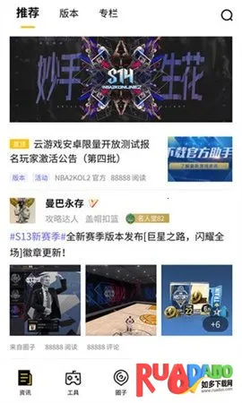 nba2k online 2助手最新手机版