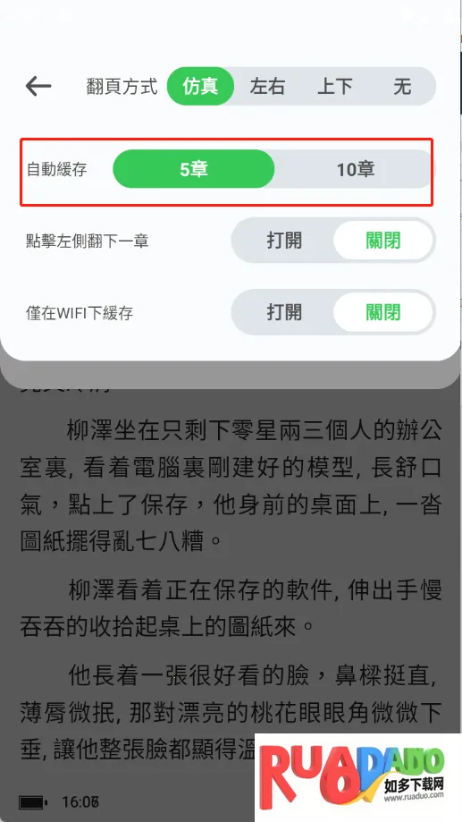 Onlinovel(小说追读平台) Onlinovel(小说追读平台)