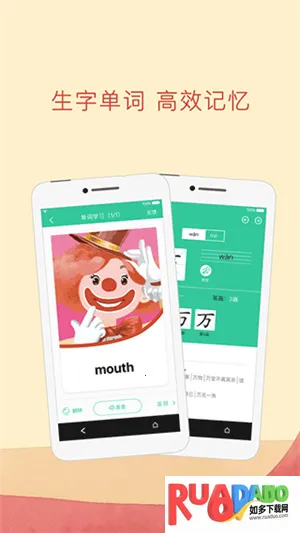 人教点读2025下载安装