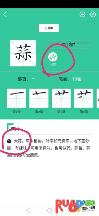 人教点读2025下载安装