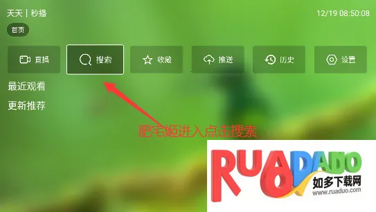 老虎Box2025下载安装