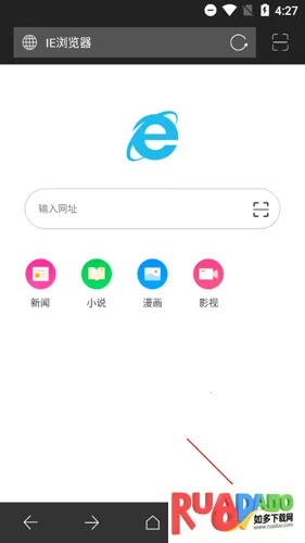 IE浏览器2025最新版本