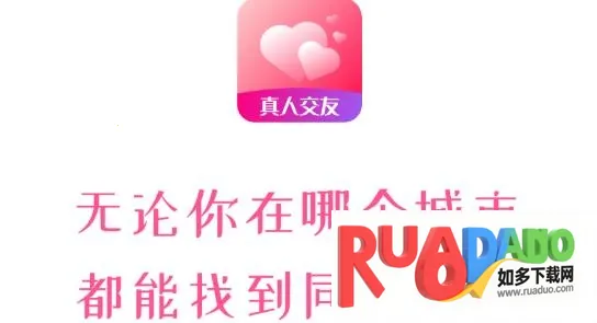 心心相印(交友脱单平台)