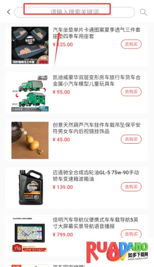 沙师弟货主安卓版手机版