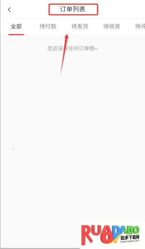 沙师弟货主安卓版手机版