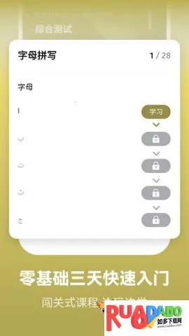 莱特阿拉伯语学习(阿拉伯语学习软件)
