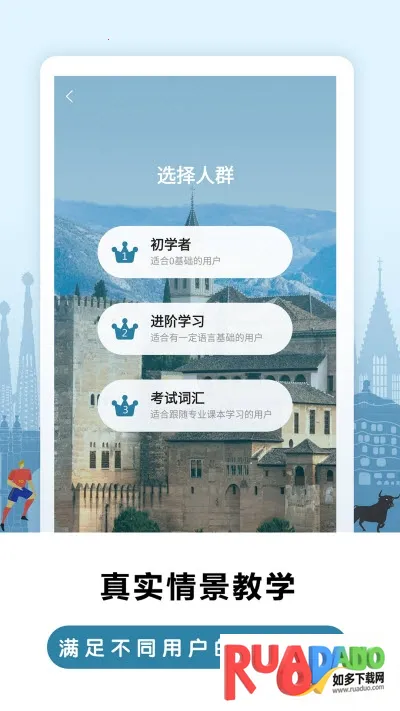 莱特西班牙语背单词(西语单词学习)