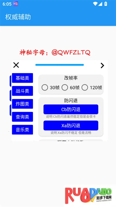权威2025官方最新版本