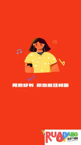 喜果(听书软件)