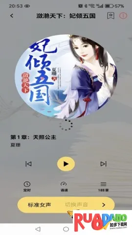 喜果(听书软件)