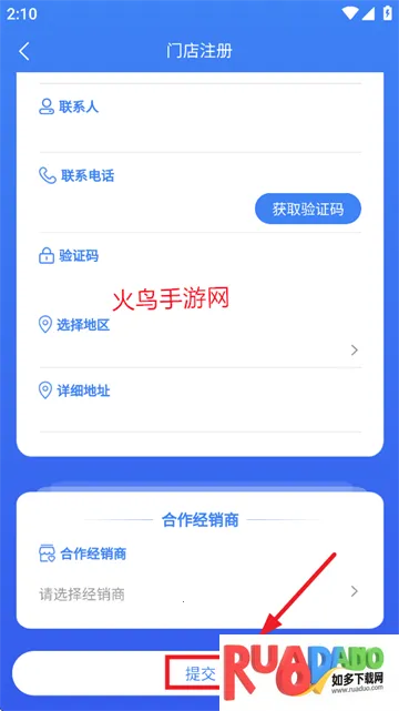 三角智店(轮胎店管理工具)