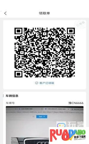 三角智店(轮胎店管理工具)