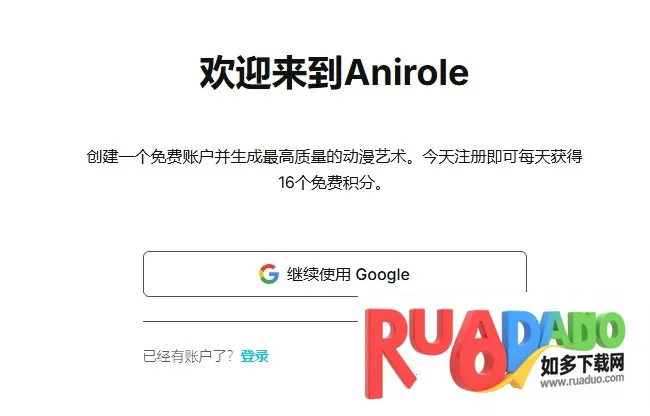 Anirole(AI虚拟聊天软件)