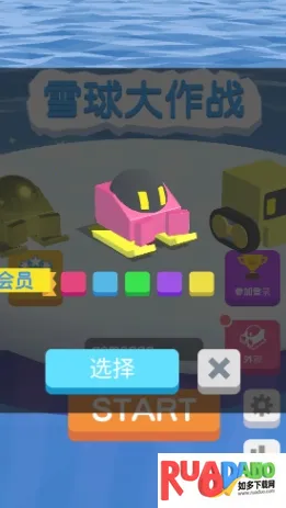 雪球大作战最新手机版