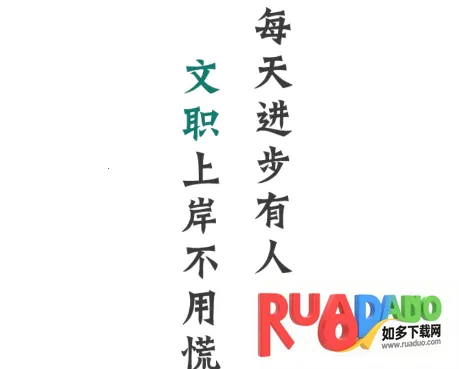 文职帮最新手机版