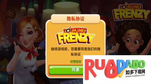 烹饪狂潮2025下载 烹饪狂潮2025下载