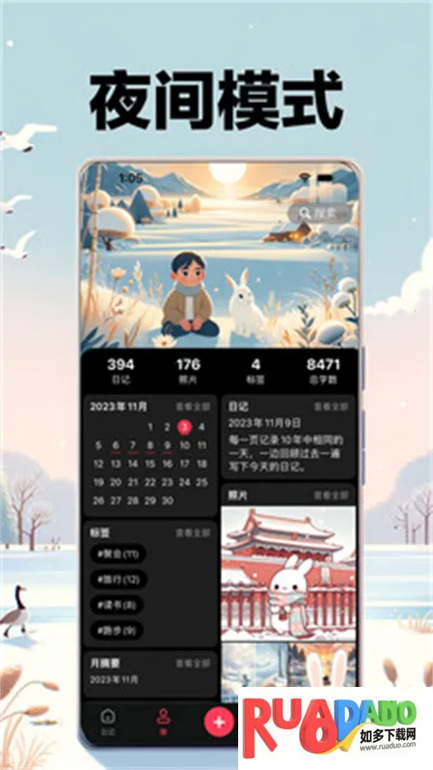 十年日记(日记记录软件) 十年日记(日记记录软件)