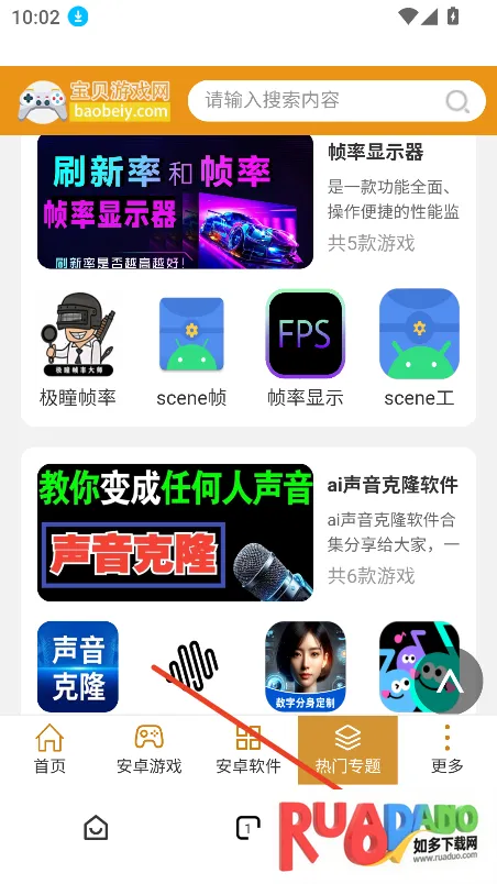 红果浏览器2025下载安装 红果浏览器2025下载安装