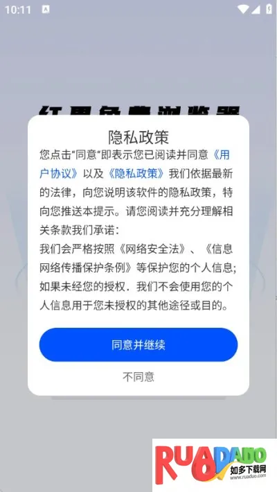 红果浏览器2025下载安装 红果浏览器2025下载安装