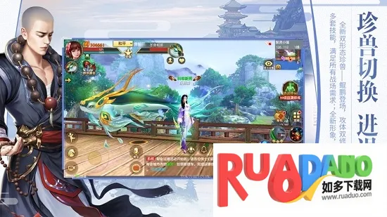 天龙八部云2025下载 天龙八部云2025下载