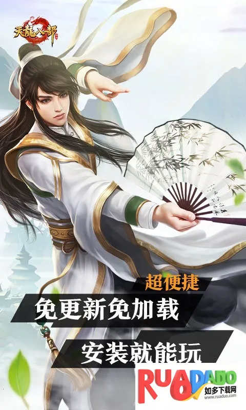 天龙八部云2025下载 天龙八部云2025下载