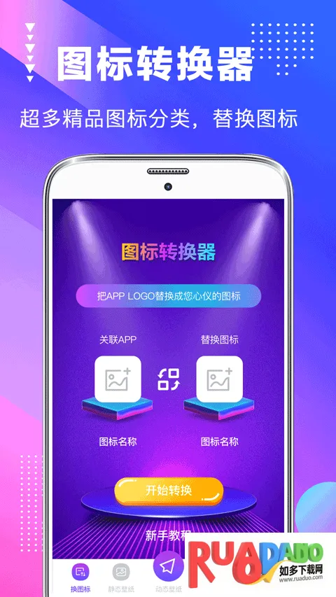 壁纸主题2025下载安装