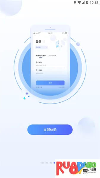 智慧小蓝(消防管理软件) 智慧小蓝(消防管理软件)